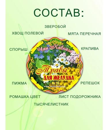 Herbal tea for the stomach - Buy Online on GoSupps.com