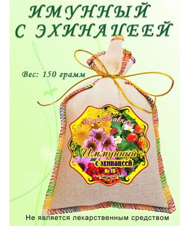 Herbal tea immune and echinacea - Buy Online on GoSupps.com