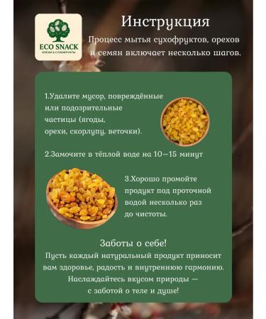 Eco Snack Raisins without bones Light Golden 1 kg - Buy Online on GoSupps.com