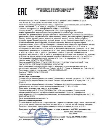 Beauty SM Vitamin immunum of darkness with polyphenols "Honeysuckle" - Buy Online on GoSupps.com