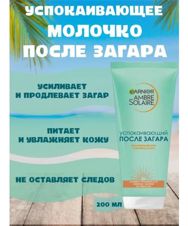 Garnier Tanning kit - Buy Online on GoSupps.com