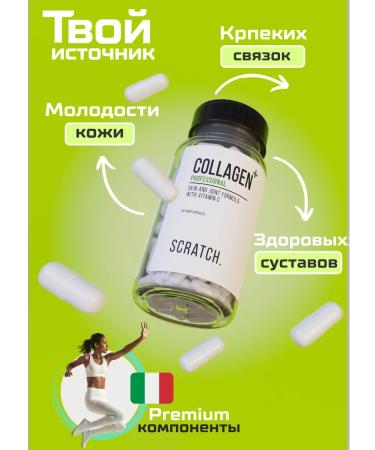 SCRATCH Collagen in joint capsules in with vitamin C - Buy Online on GoSupps.com