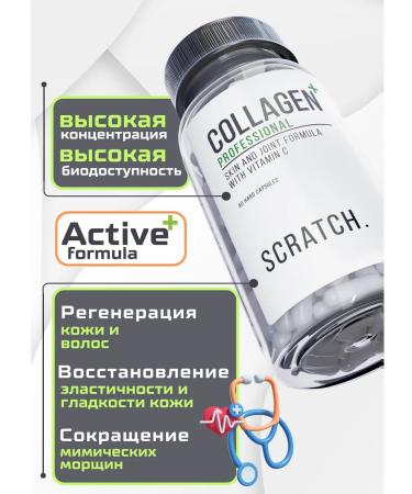 SCRATCH Collagen in joint capsules in with vitamin C - Buy Online on GoSupps.com