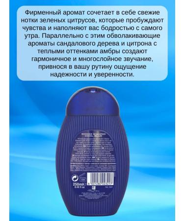 FELCE AZZURRA Shampoo and shower gel male umo cool Blue 250ml - Buy Online on GoSupps.com