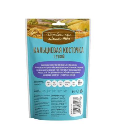 Country delicacies Calcium bone for puppies 90 gr - Buy Online on GoSupps.com