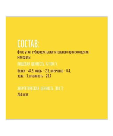 Country delicacies Duck straw tender for dogs 90 gr - Buy Online on GoSupps.com