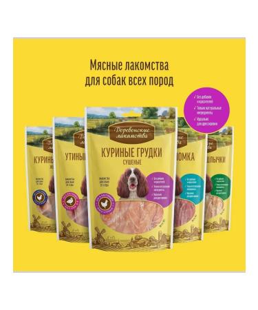 Country delicacies Duck straw tender for dogs 90 gr - Buy Online on GoSupps.com