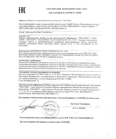 Chimchim Pickled pickle 190g 1pc - Buy Online on GoSupps.com