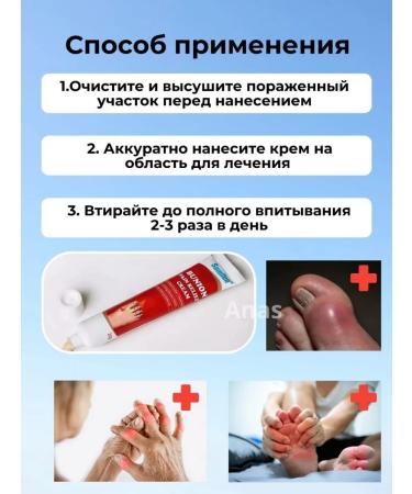 Ointment with valgus deformation of the stop gout - Buy Online on GoSupps.com
