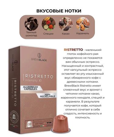 BrewBlack Coffee coffee for coffee machines Nespresso 40 pieces - Buy Online on GoSupps.com