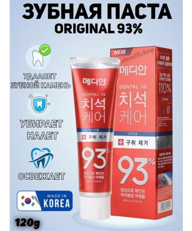 Korean toothpaste 93 to remove tooth stone