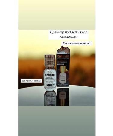 Makeup primer with collagen - Buy Online on GoSupps.com