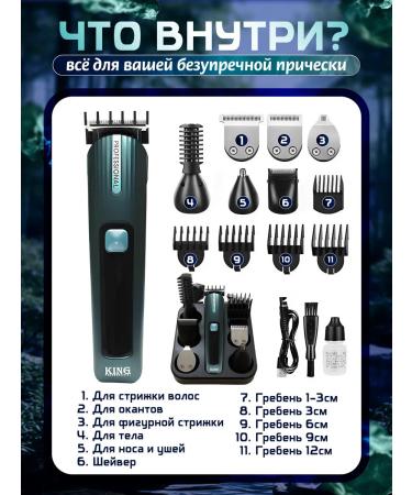 ABU-33 Trimmer for beard and haircuts - Buy Online on GoSupps.com