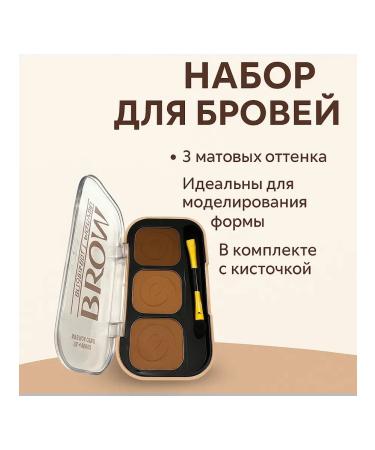 Kolduk Palette shadows for eyebrows brown nude