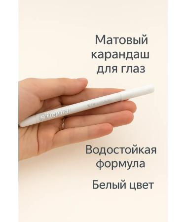 Kolduk Eye pencil white