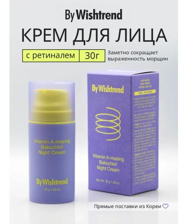 By Wishtrend Face cream with retinol and bakuchiol Korean