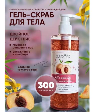 Gel-scrub for the body "Persian"