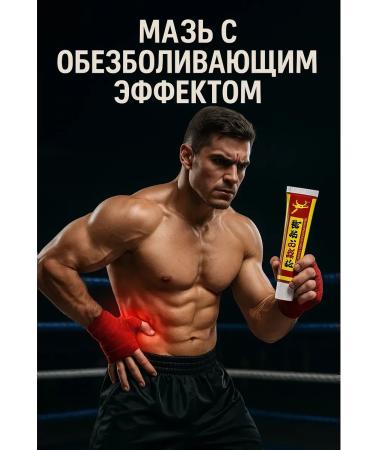 Dubai shop Chinese joint ointment for knees