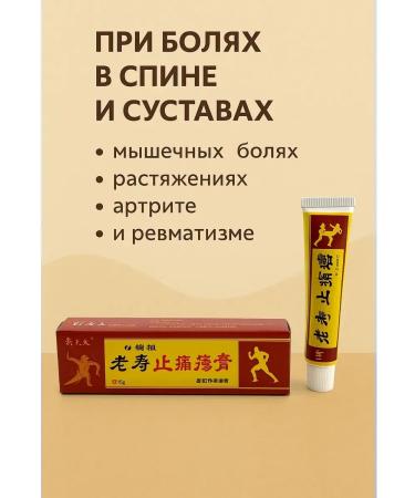Dubai shop Chinese joint ointment for knees - Buy Online on GoSupps.com