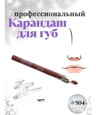 Zhodik 1 Lip pencil pink #504