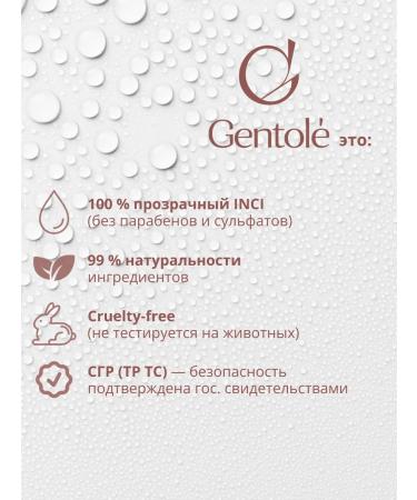 GENTOLE Moisturizing facial toner - Buy Online on GoSupps.com