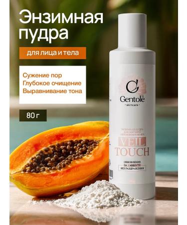 GENTOLE Enzymal powder for washing the face and body
