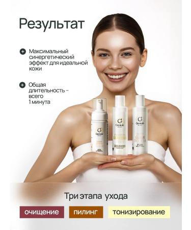 GENTOLE Enzymal powder for washing the face and body - Buy Online on GoSupps.com
