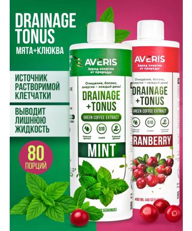 Averis Drainage drink for weight loss from edema 2 in 1 cranberry-grind