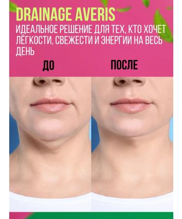 Averis Drainage drink for weight loss from edema 2 in 1 cranberry-grind - Buy Online on GoSupps.com