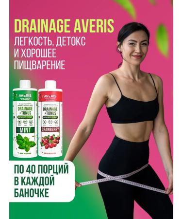 Averis Drainage drink for weight loss from edema 2 in 1 cranberry-grind - Buy Online on GoSupps.com
