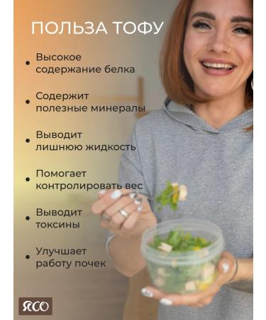 Delicious tofu Tofu Syevo Syevo 6 pieces of 120 g - Buy Online on GoSupps.com