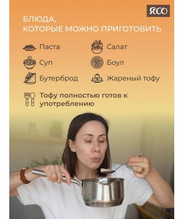 Delicious tofu Tofu Syevo Syevo 6 pieces of 120 g - Buy Online on GoSupps.com