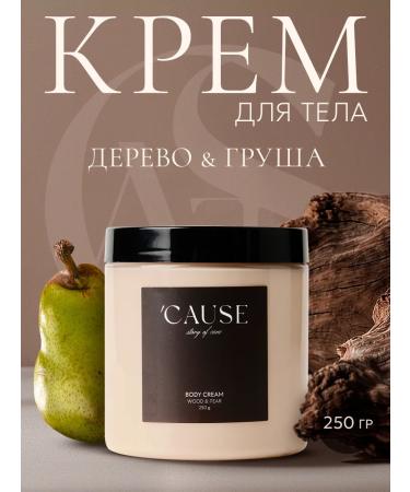 CAUSE story of care Cream for CAUSE "Wood & Pear"
