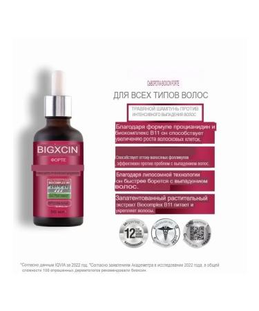 Bioxcin Hair Hair against Little 30 ml 3pcs - Buy Online on GoSupps.com