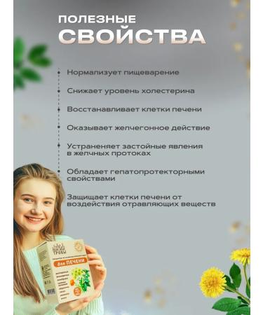 bee and man Herbal collection for liver in capsules - Buy Online on GoSupps.com