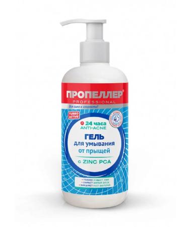 PROPELLER Skiming gel 200 ml*2 pcs