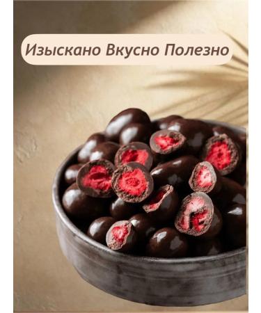 Royal Nuts Raspberry in chocolate 150 g - Buy Online on GoSupps.com