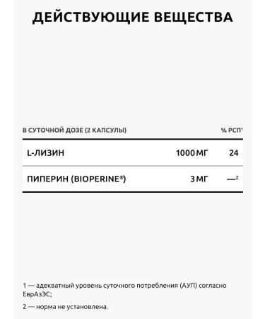 UltraBalance L-lysine 1000 mg amino acid for immunity and beauty - Buy Online on GoSupps.com