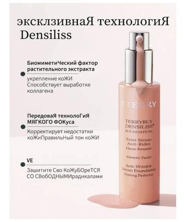 BY TERRY Tonal cream #01 Fresh Fair - Buy Online on GoSupps.com