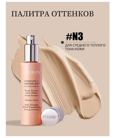 BY TERRY Tonal cream #03 Vanilla Beige - Buy Online on GoSupps.com