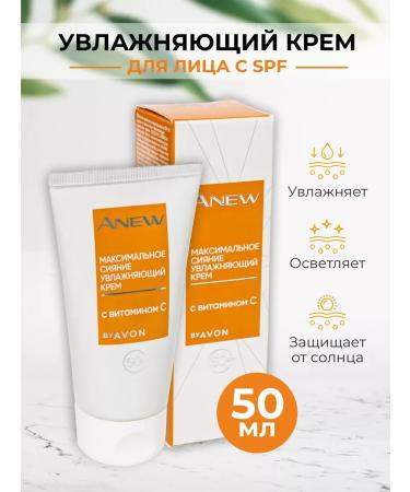 AVON Anew Vitamin C cream for face 50 ml