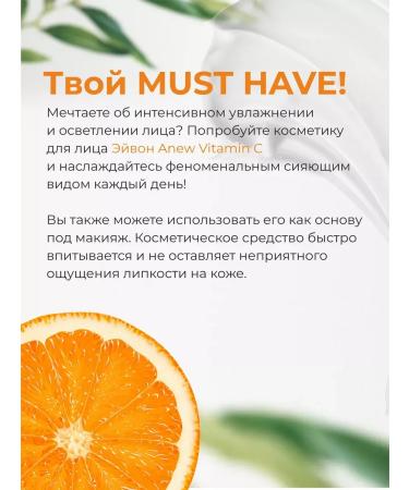 AVON Anew Vitamin C cream for face 50 ml - Buy Online on GoSupps.com