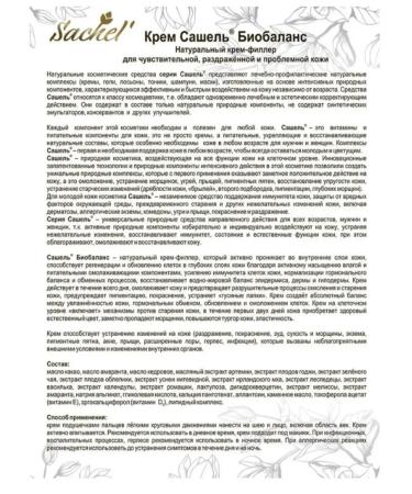 Sashel Cream-filler for face biobalass - Buy Online on GoSupps.com