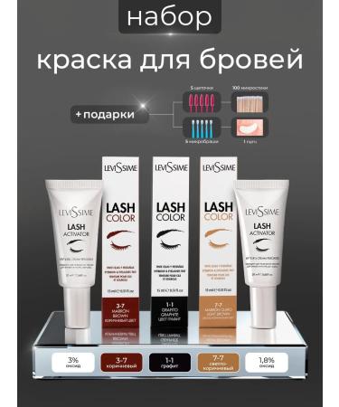 LEVISSIME Eyebrow paint staining with oxide