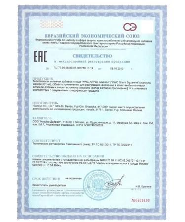 KWC Japan Japanese shark Squalen in capsules set - Buy Online on GoSupps.com