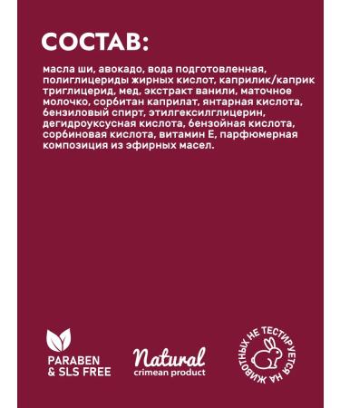 Manufactory House of Nature Cream-sufle is nutritious for the body - Buy Online on GoSupps.com