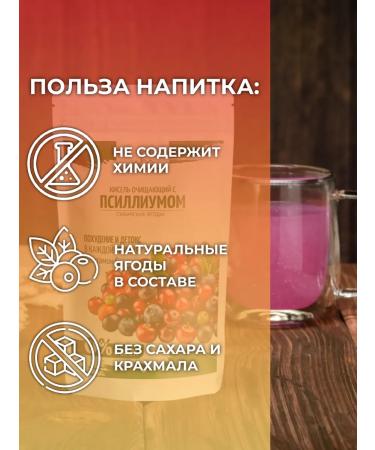 Altaifruit Jelly psllium for weight loss cleansing Siberian berries - Buy Online on GoSupps.com