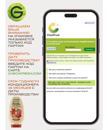 Garnier Hair air conditioner Botanic Therapy - Buy Online on GoSupps.com