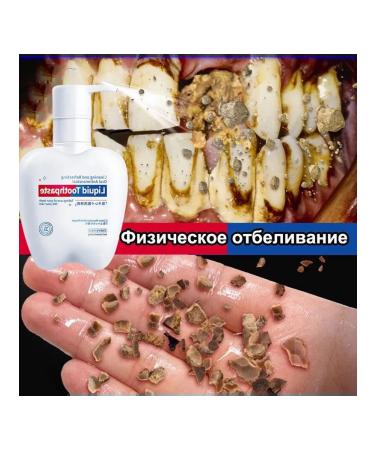 Toothpaste with a probiotic 200 ml