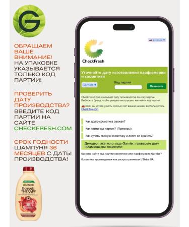 Garnier Hair shampoo Botanic therapy - Buy Online on GoSupps.com